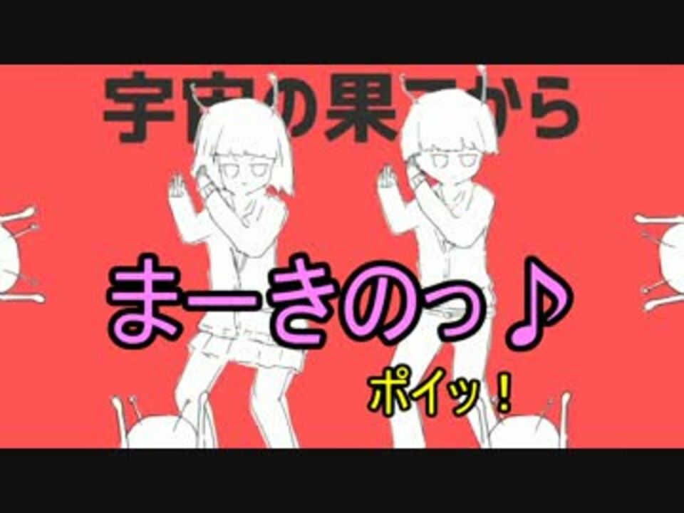 人気の まーきのっ 動画 5本 ニコニコ動画