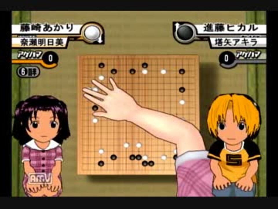 人気の ヒカルの碁３ 動画 67本 ニコニコ動画