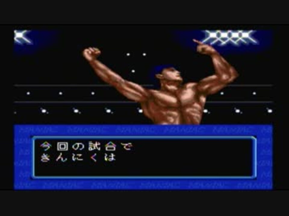 マニアックプロレス 明日への戦い』1990年／PCエンジン - レトロ