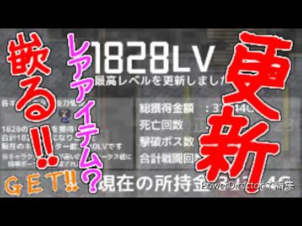 人気の インフレーションrpgクエスト 動画 3本 ニコニコ動画