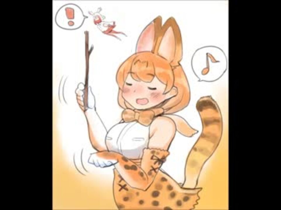 けものフレンズ ようこそジャパリパークへ オーケストラ風アレンジ ニコニコ動画