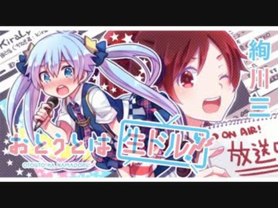 【一人で】『おとうとは生ドル！』に声をあててみた【1～7話】