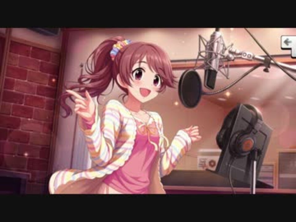 デレステ 椎名法子 Ssr コミュ ニコニコ動画