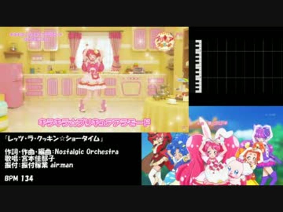 カラオケ レッツ ラ クッキン ショータイム Precure ニコニコ動画