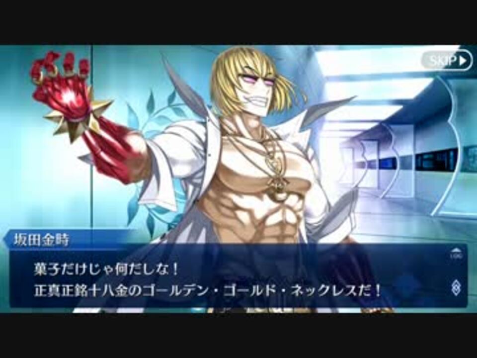 Fgo バレンタインイベント 坂田金時 ニコニコ動画