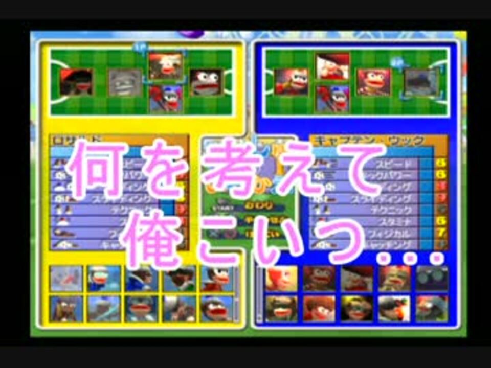 ２人実況 白熱 ドッジサッカーフットサル サルゲッチュ２ ニコニコ動画