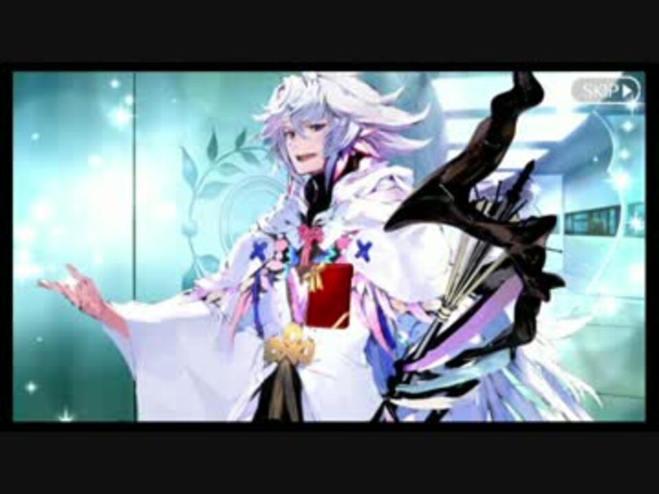 Fgo マーリン バレンタインイベント Fate Grand Order ニコニコ動画