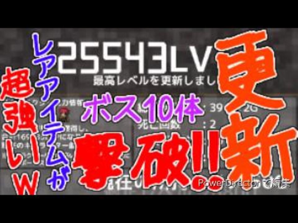 人気の インフレーションrpgクエスト 動画 3本 ニコニコ動画