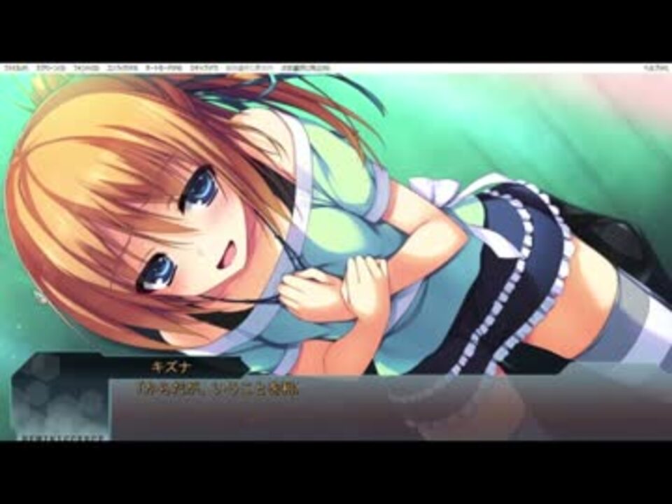 ゲーム実況 レミニセンス Part135 キズナルート ニコニコ動画