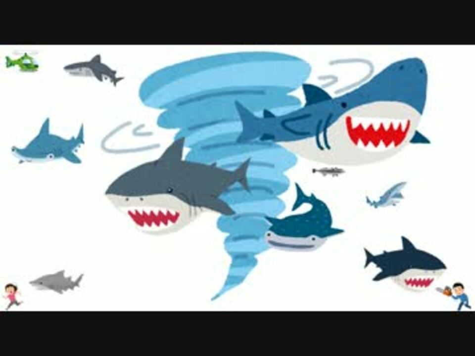 人気の Sharknado 動画 7本 ニコニコ動画
