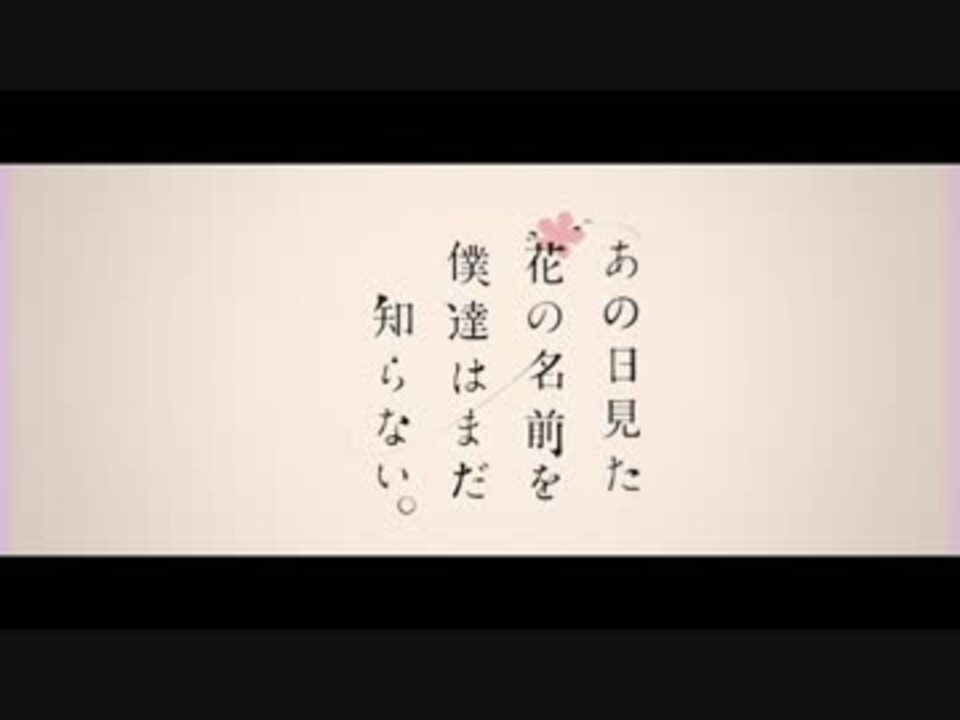 人気の あの花mad 動画 100本 ニコニコ動画