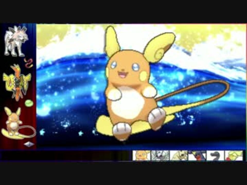 人気の なみのりライチュウ 動画 18本 ニコニコ動画