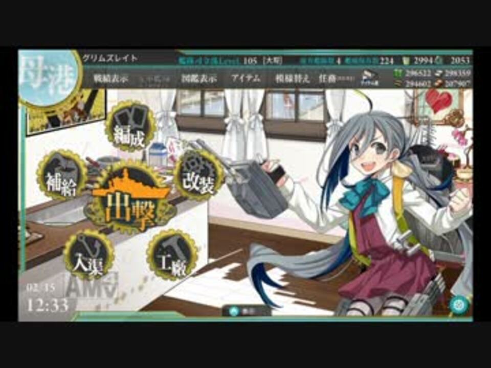 艦これ 16年冬イベ E 2甲 字幕のみ ニコニコ動画