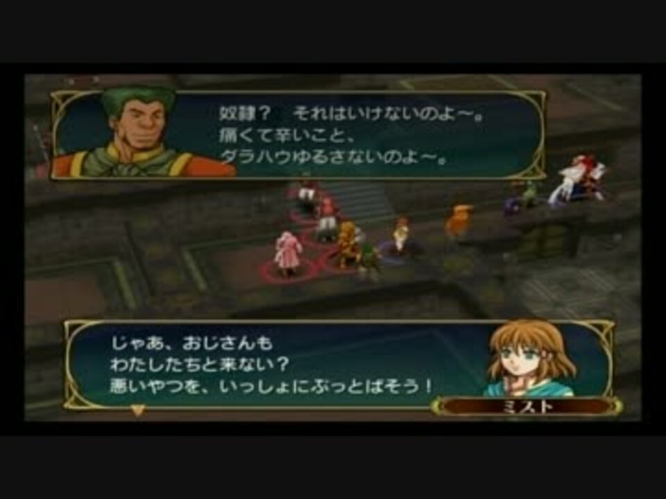 ファイアーエムブレム蒼炎の軌跡16章 ダラハウ説得会話集 ニコニコ動画