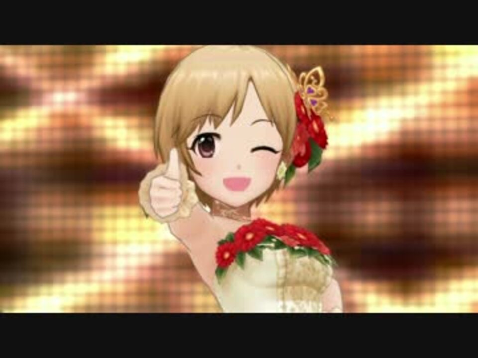 お迎えできなかった人向け 限定夕美ちゃん全セリフ コミュ集 Mv ニコニコ動画