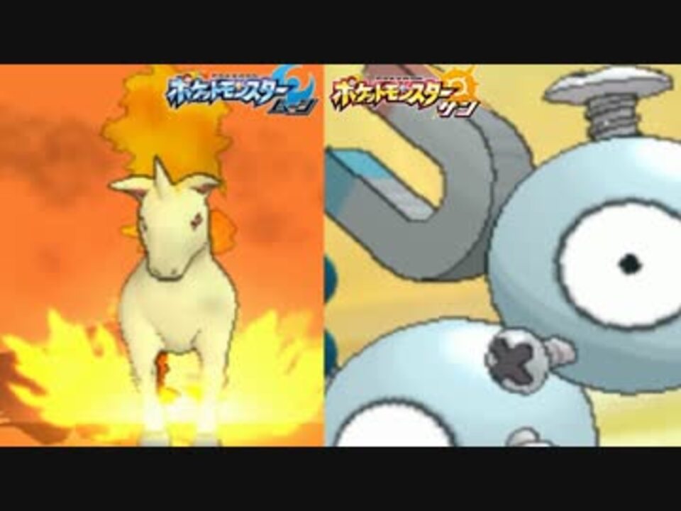 かつての自分のパーティを使ってみた ポケモンsm サンムーン 実況 ニコニコ動画