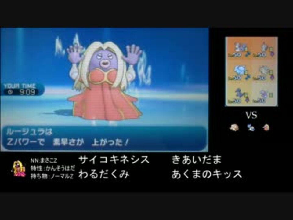 ポケモンsm 北国住みの俺が外気温で氷統一レート Z悪魔のキッス ニコニコ動画