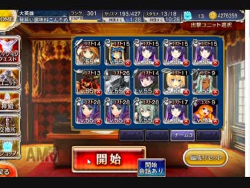 千年戦争アイギス 魔界武術大会 神級 エキシビジョンマッチ 3 Youtube