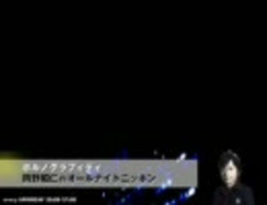 人気の 岡野昭仁のオールナイトニッポン 動画 16本 ニコニコ動画