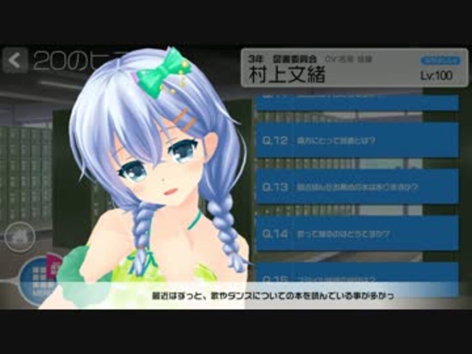 ガールフレンド シークレット 村上文緒編 ニコニコ動画