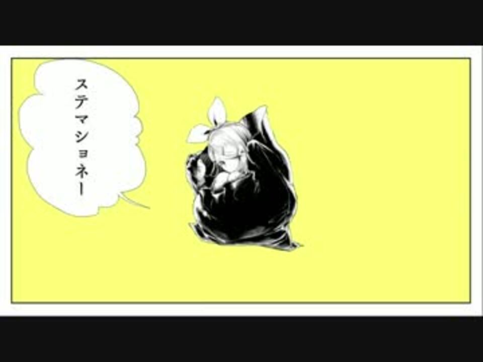 トラッシュ アンド トラッシュ 歌った 彰夏 ニコニコ動画