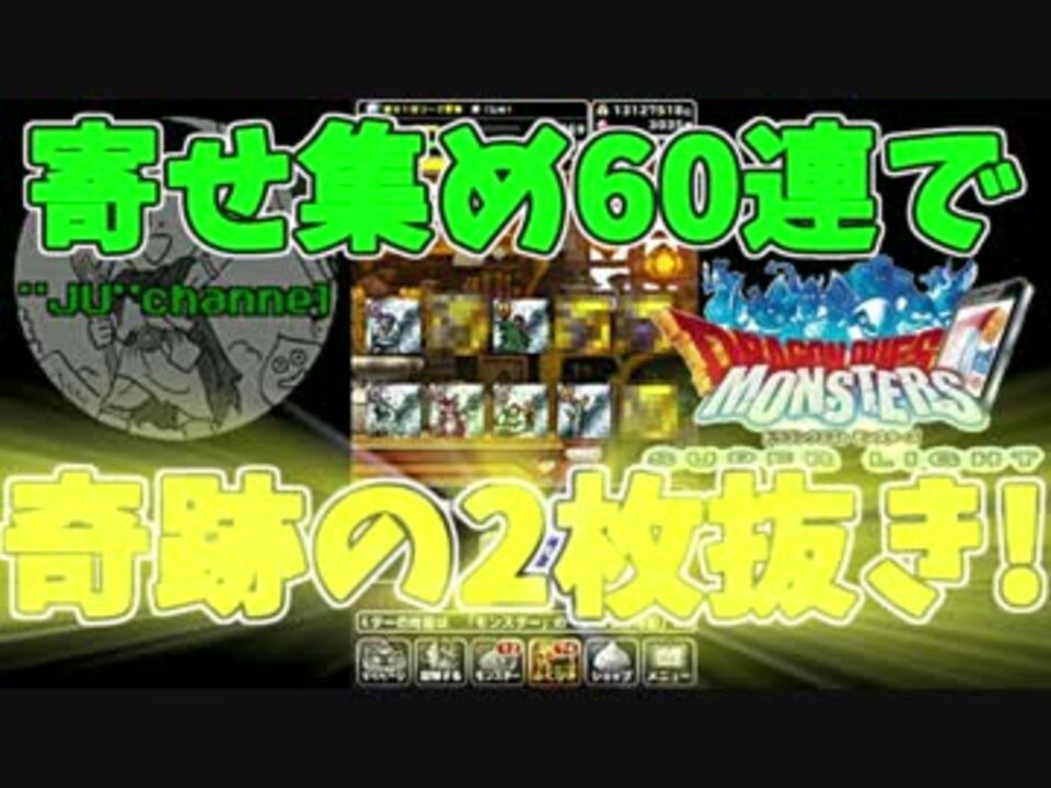 人気の Dqmsl 動画 448本 9 ニコニコ動画