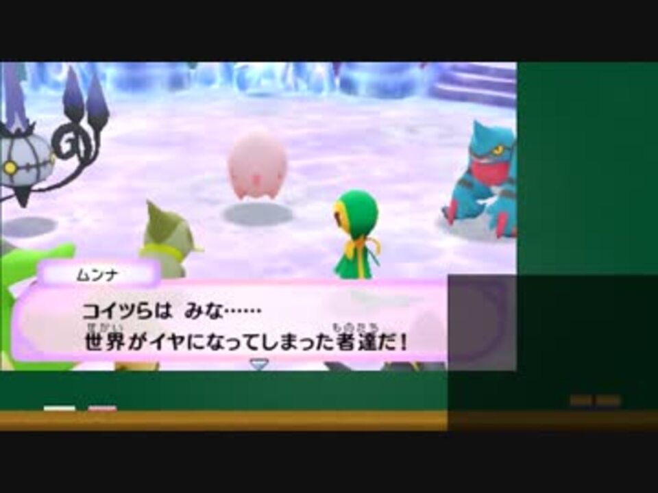 実況 ツタージャになってポケモンの世界を救うpart37 ニコニコ動画