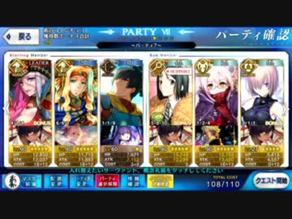 Fgo バレンタイン ロイヤル級 心臓周回 ニコニコ動画