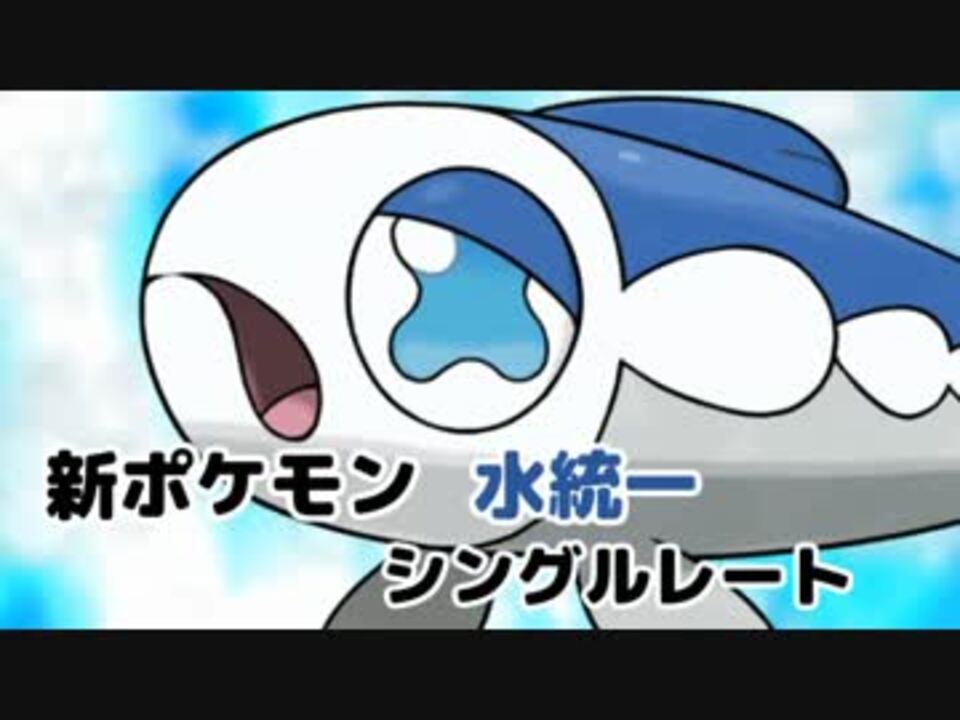 人気の ポケモンsm 動画 10 805本 13 ニコニコ動画