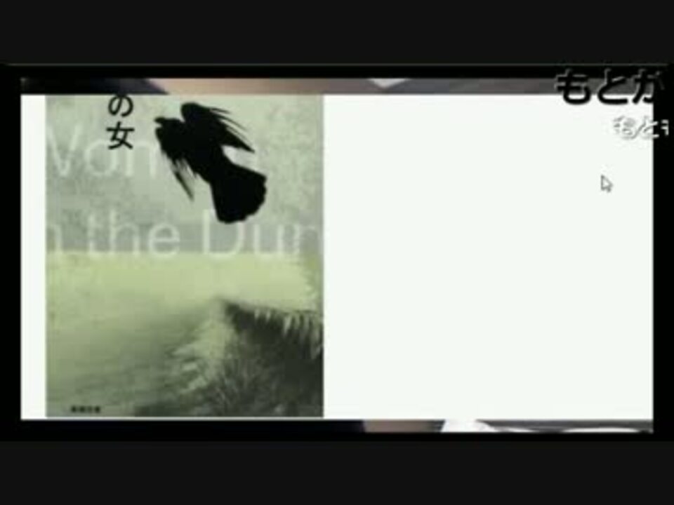 暗黒放送 パンダの隠しブログの件放送 ニコニコ動画