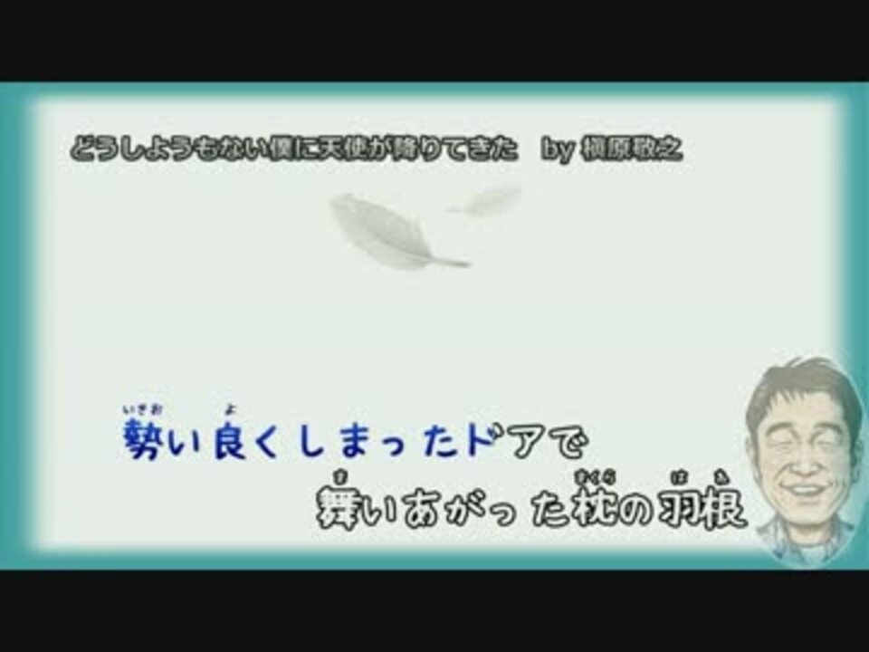 コレクション 槇原敬之 枕 はね