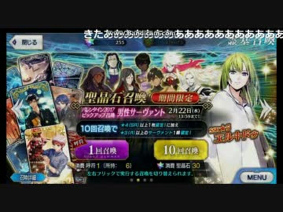 Fgo バレンタインガチャに挑んでしまった男 Fate Grand Order ニコニコ動画