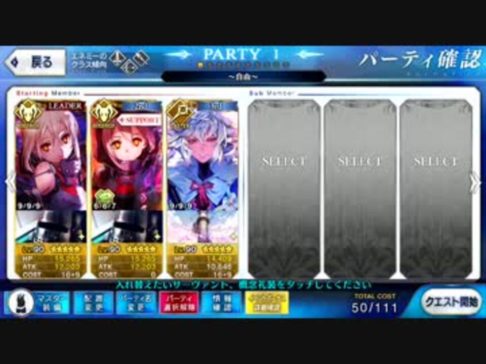 Fgo 謎のヒロインxオルタ絆礼装 ２でセイバーを薙ぎ払う ニコニコ動画