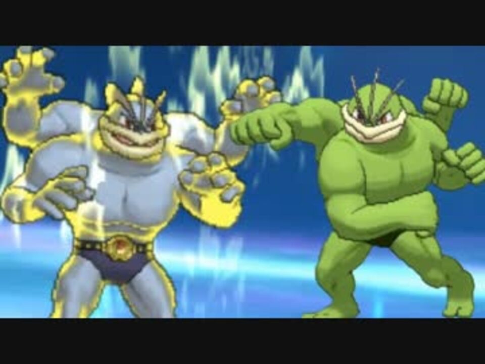 人気の カイリキー 動画 442本 9 ニコニコ動画