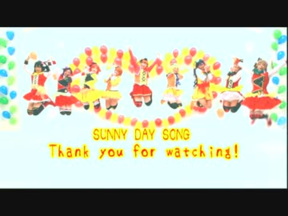 ラブライブ Sunny Day Song 踊ってみた ニコニコ動画