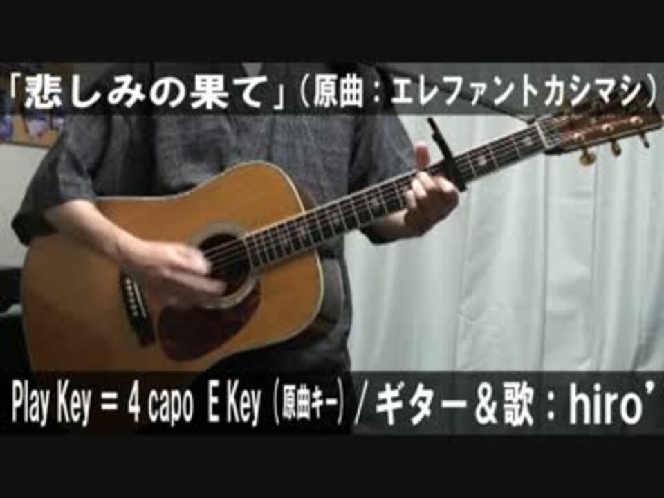 人気の 悲しみの果て 動画 34本 ニコニコ動画