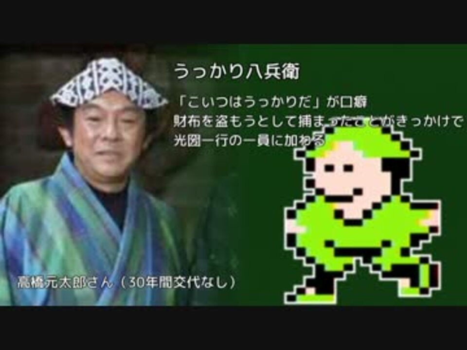 水戸黄門 コバブルさんの公開マイリスト Niconico ニコニコ