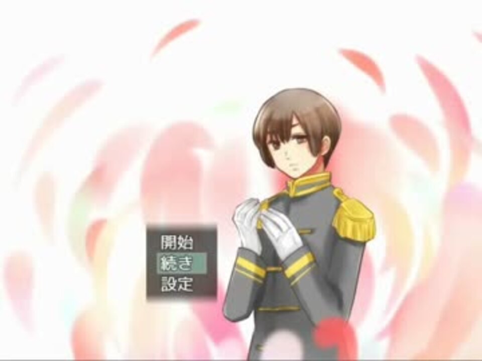 ヘタリア 刀剣乱舞二次創作ゲーム 花幻路 ニコニコ動画