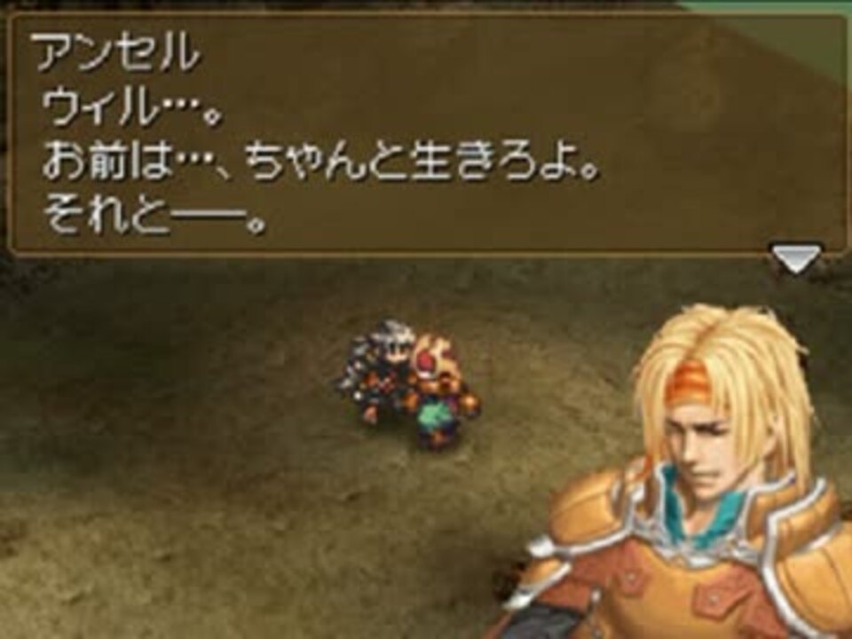 キャラに愛着持っちゃう人がvalkyrie Profile 咎を背負う者 実況プレイpart3 ニコニコ動画