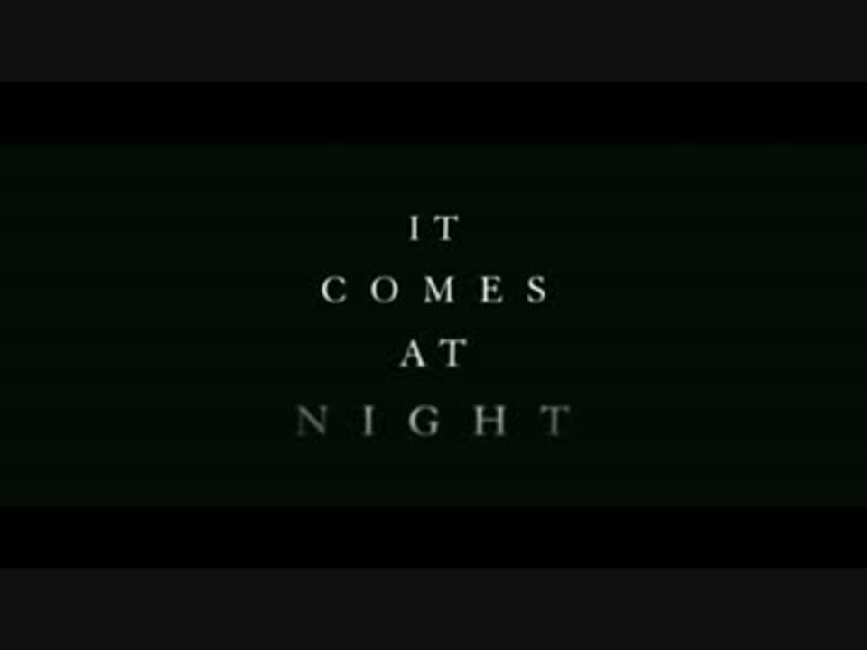 イット・カムズ・アット・ナイト　特報【それは夜にやって来る】 - ニコニコ動画