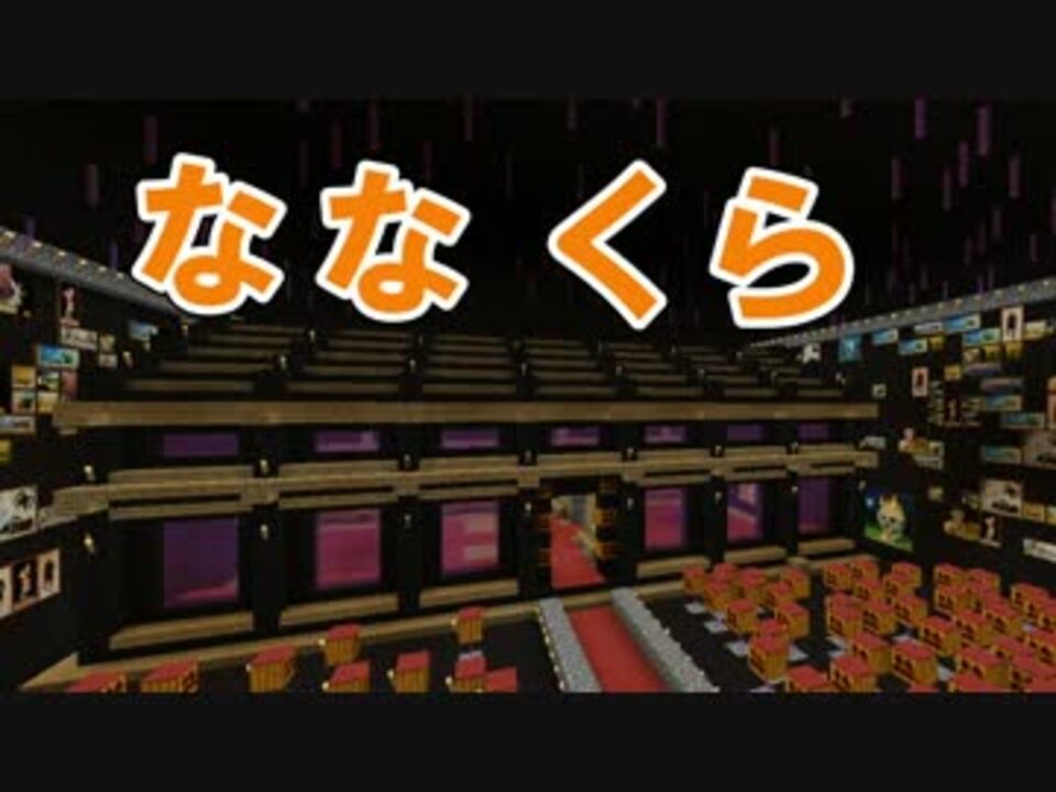 実況 ７種類の建材で建築スキルを磨くマインクラフトpart7 ニコニコ動画