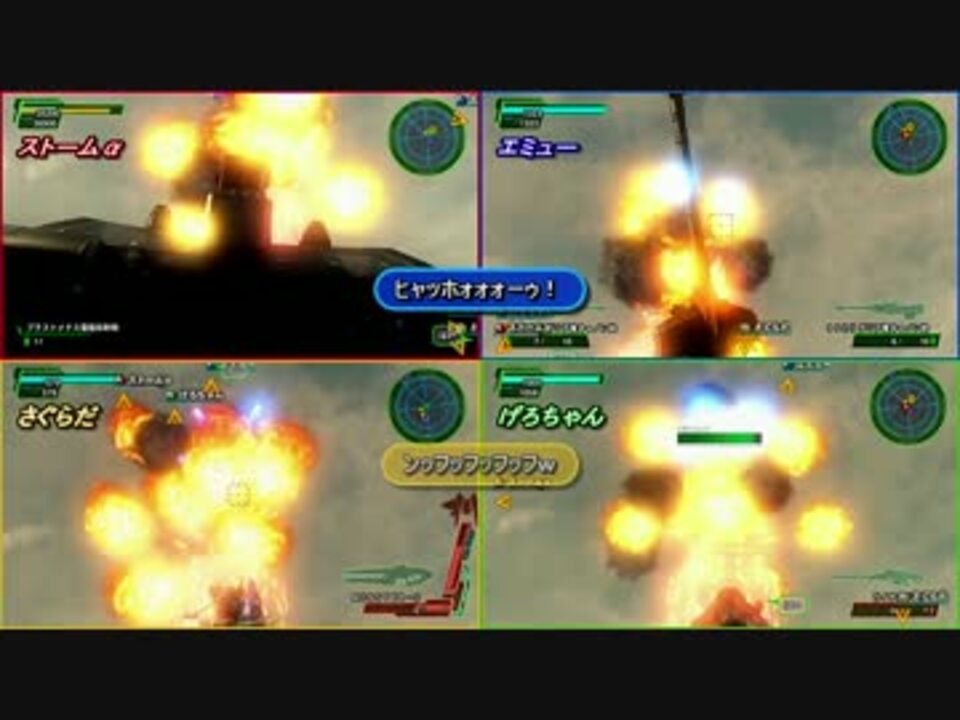 【地球防衛軍４】いきなりINFオンライン St.94 Part3【４画面ゆっくり実況】 - ニコニコ動画
