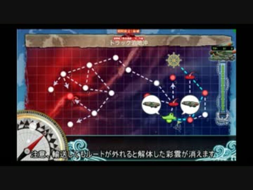 艦これ 17冬イベe3攻略の際の注意 ニコニコ動画