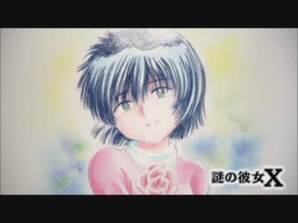 謎の彼女x よだれシーン中心にまとめ ニコニコ動画