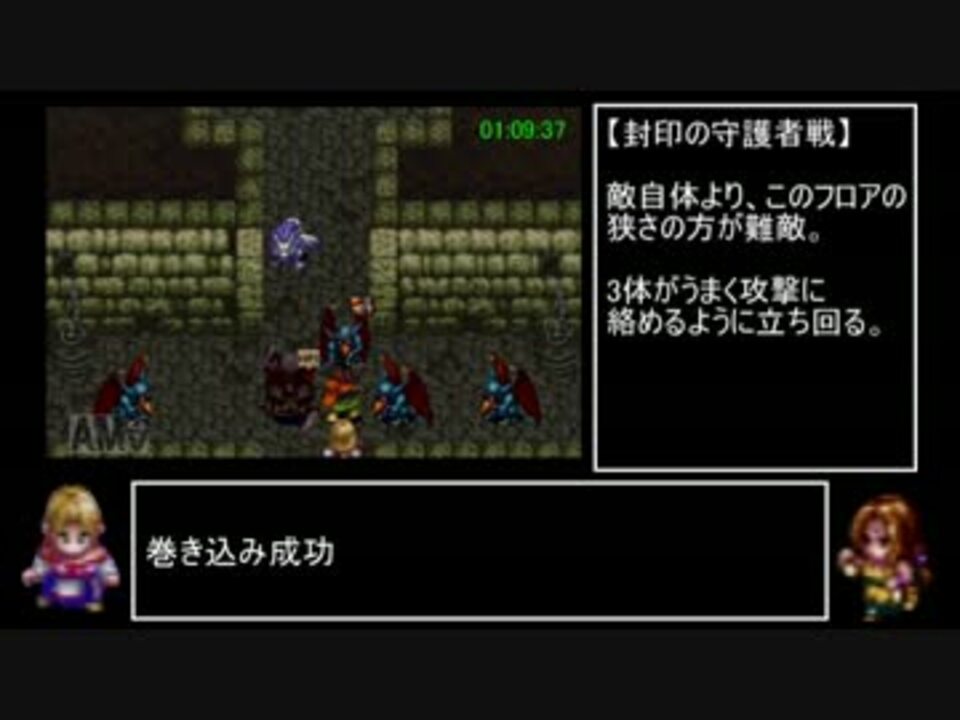 アークザラッド2 フルrtaplus Part4 ヤゴス島封印の遺跡 ニコニコ動画