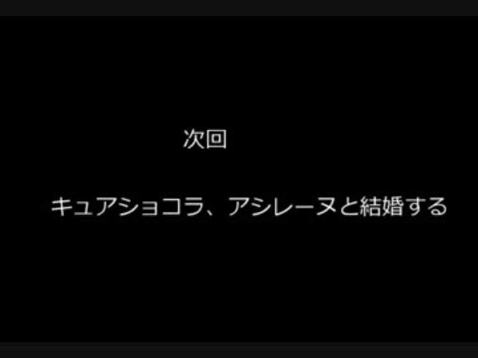 人気の きらプリ 動画 15本 ニコニコ動画