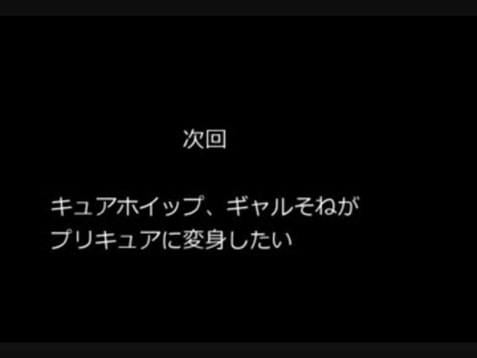 人気の きらプリ 動画 15本 ニコニコ動画