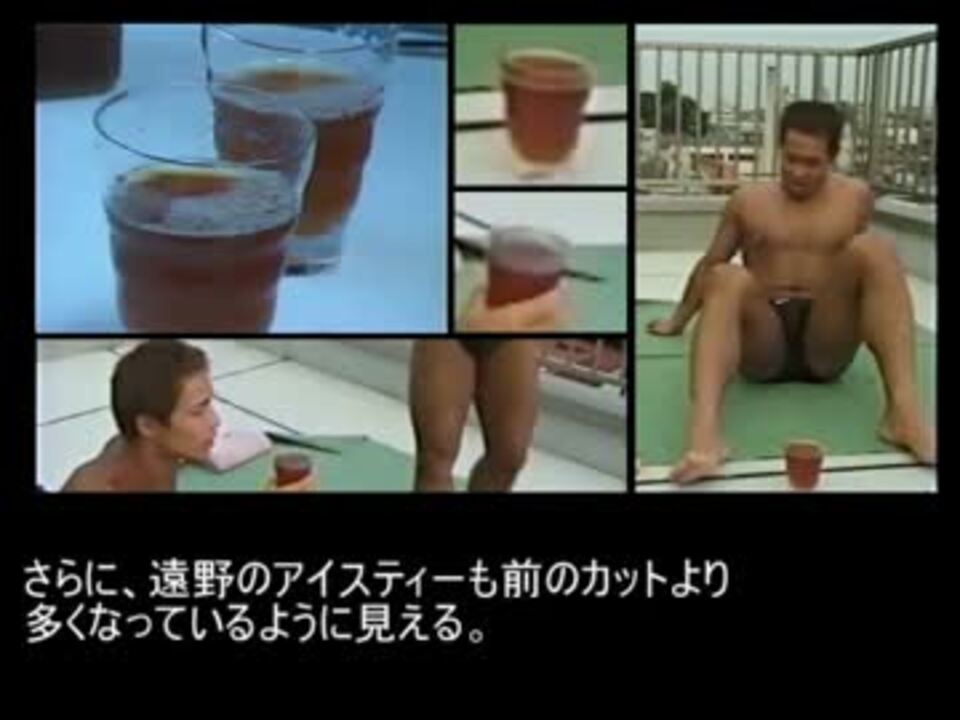 野獣先輩アイスティー飲んでた説 ニコニコ動画