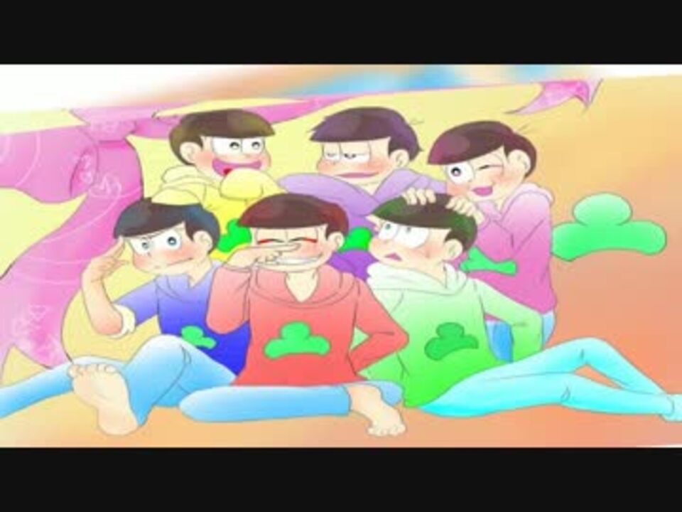 おそ松さん ボカロイラストメドレー ニコニコ動画