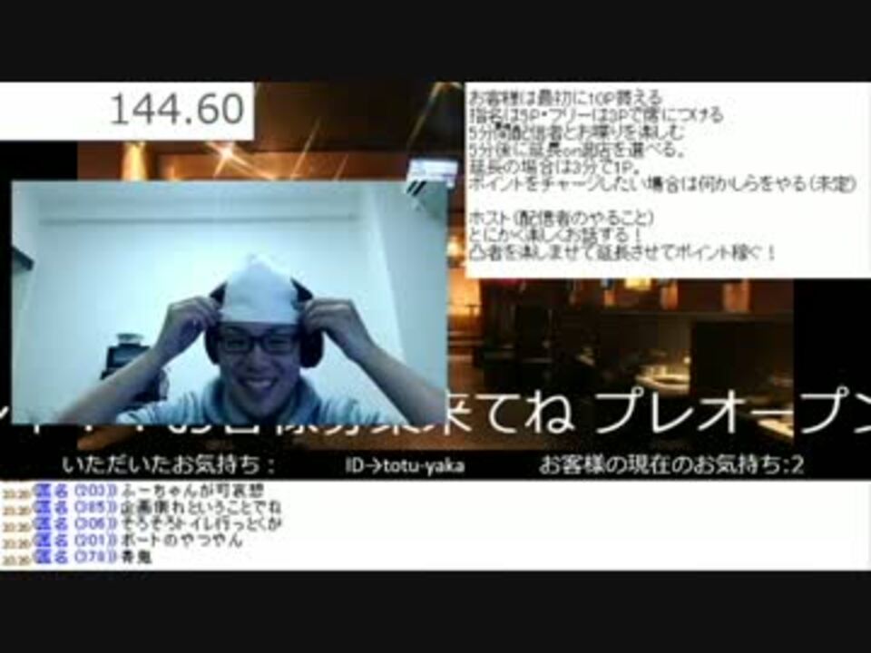 2 12ホストクラブ ユーストリームチェッカー プレオープン1人目 ニコニコ動画